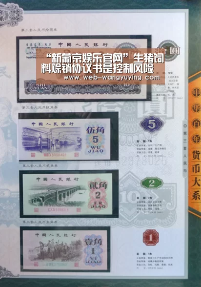 “新葡京娱乐官网”生猪饲料赊销协议书是控制风险的关键(图2) 新葡京娱乐官网