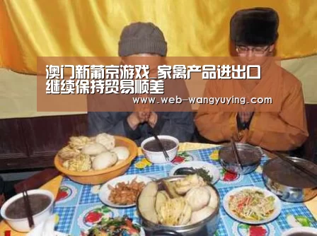 澳门新葡京游戏