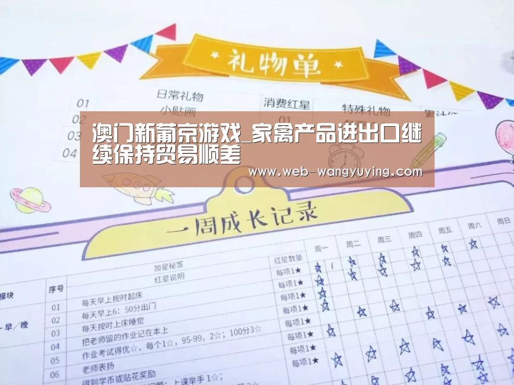 新葡京娱乐官网