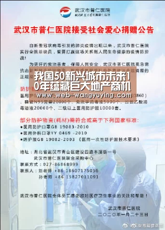 我国50新兴城市未来10年蕴藏巨大地产商机|新葡京娱乐官网(图3) 澳门新葡京游戏
